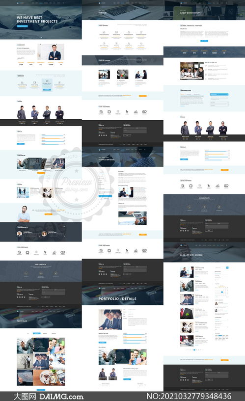 沉穩配色 打造專業商務風格的網站設計模板