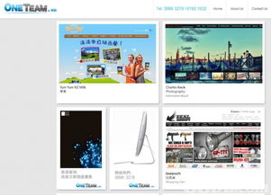 打造卓越數字體驗 Oneteam網頁與網站設計精要