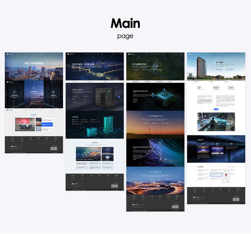 網站建設、網頁設計與品牌官網升級 構建數字時代的品牌形象基石