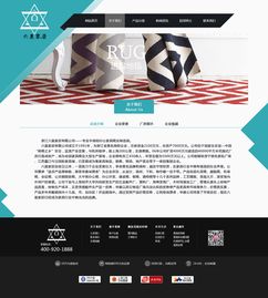 六星家居企業網站界面設計 構筑優雅與實用的數字體驗